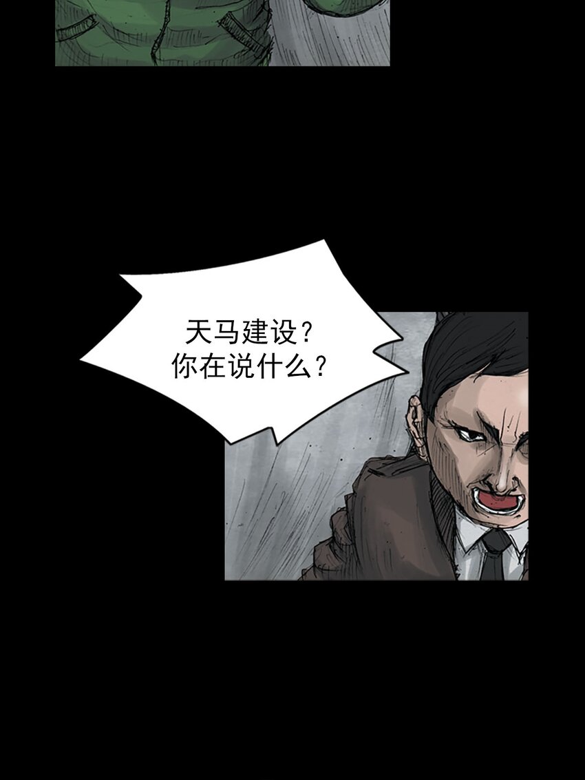 第123话 上9