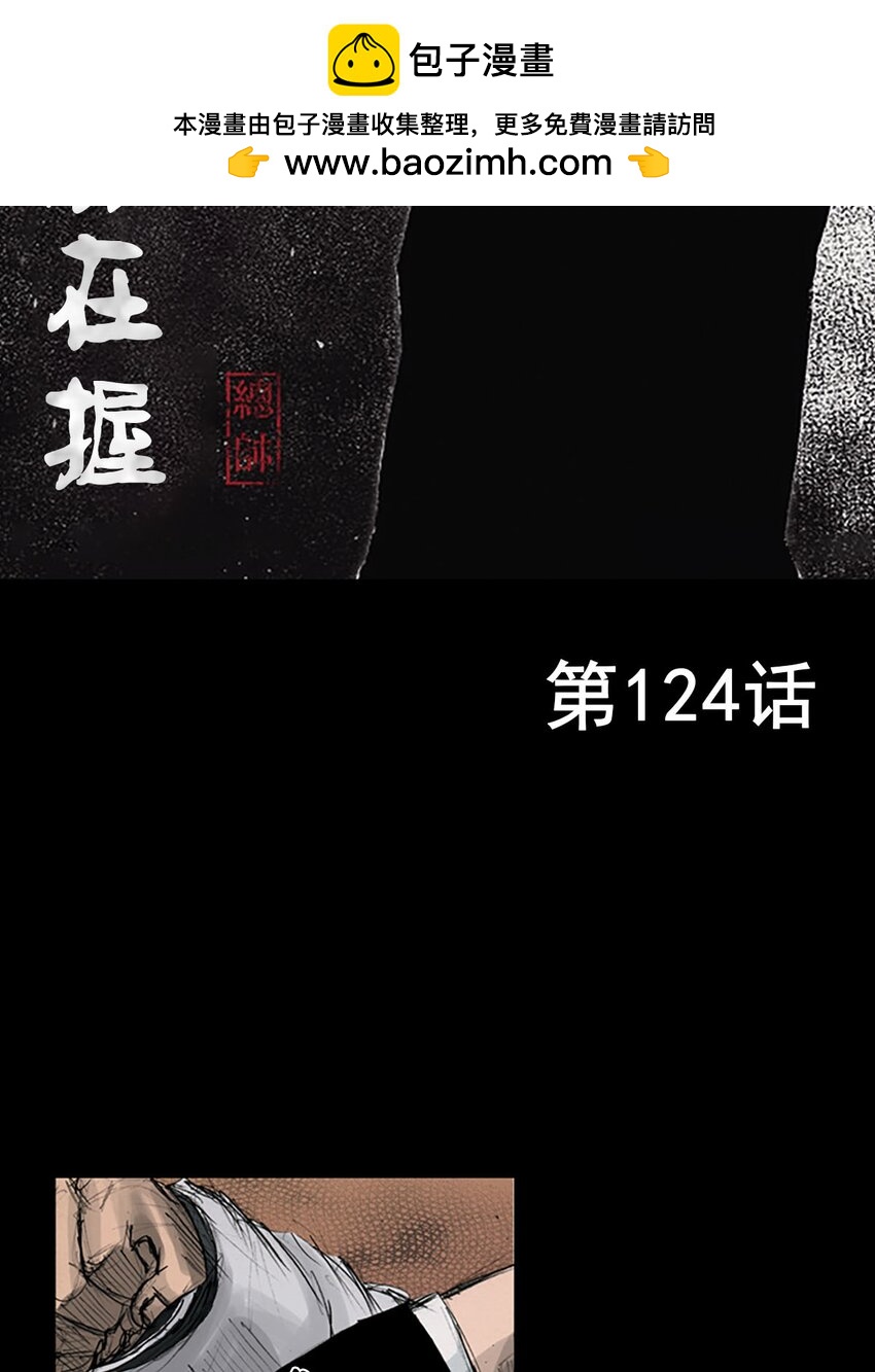 第124话 上1