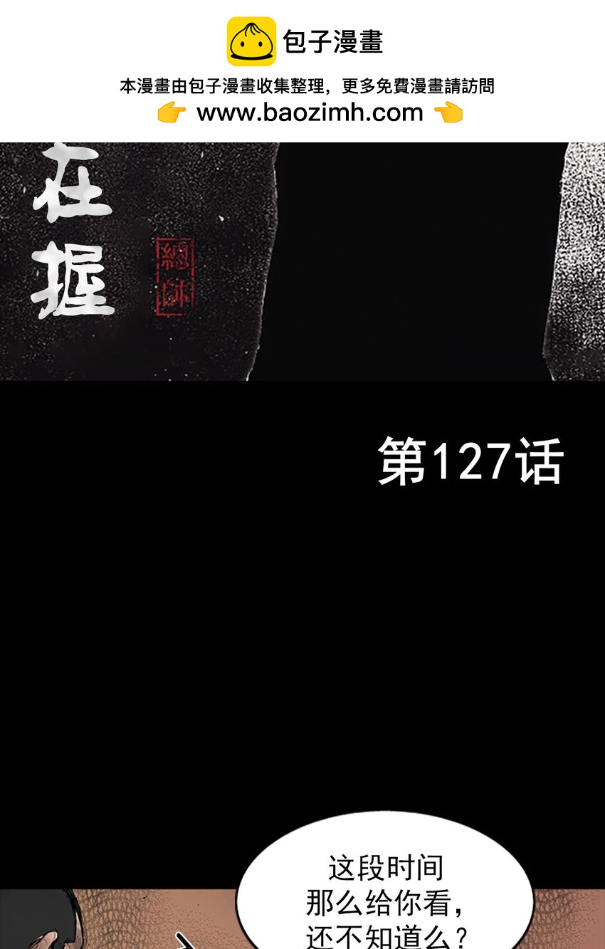 第127话 上1