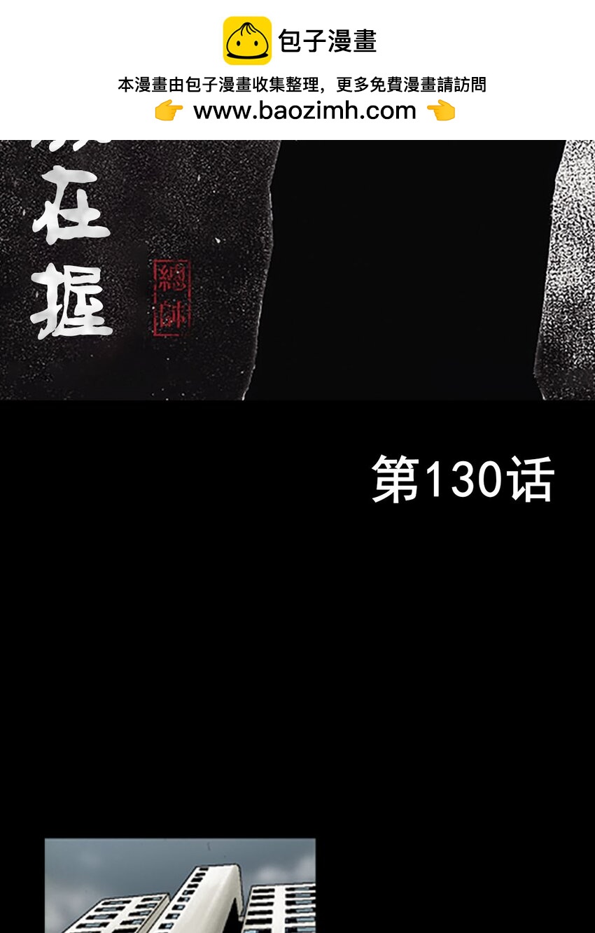 第130话 上1