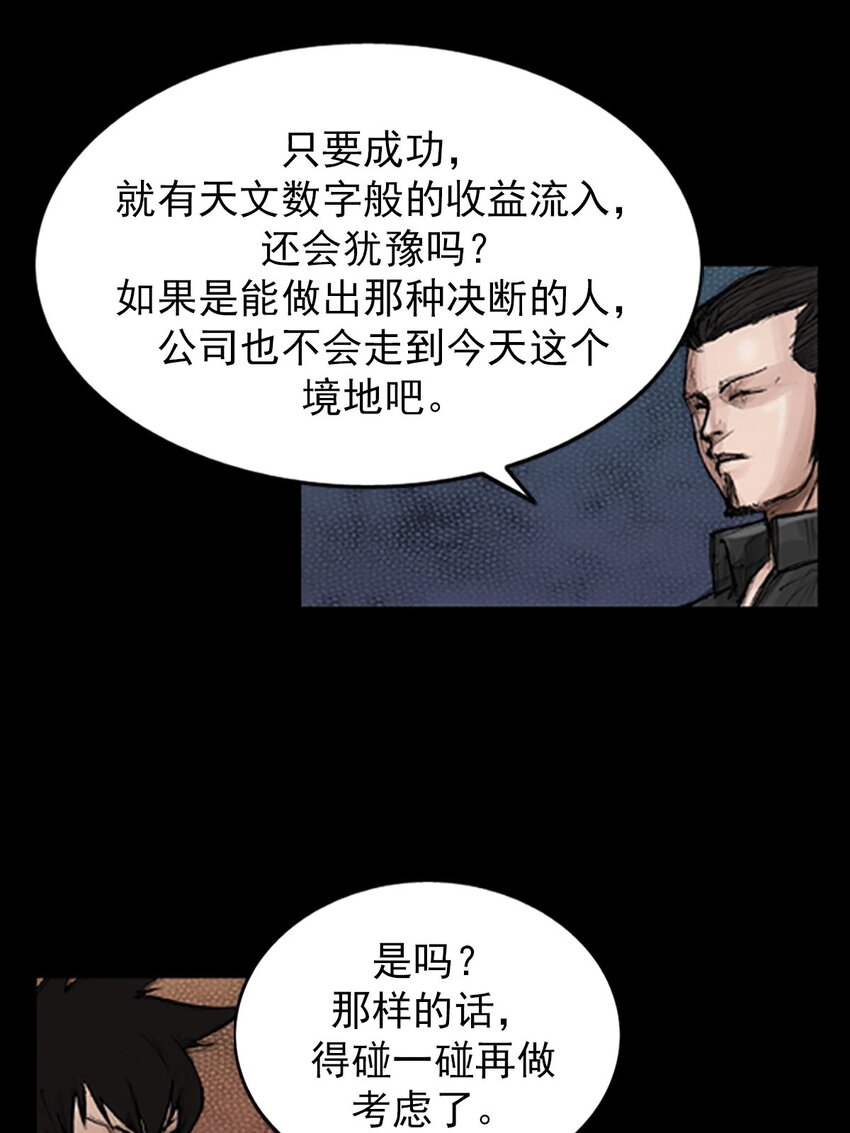 第130话 下7
