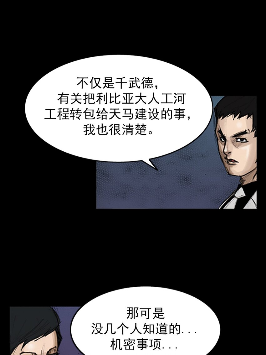第131话 下18