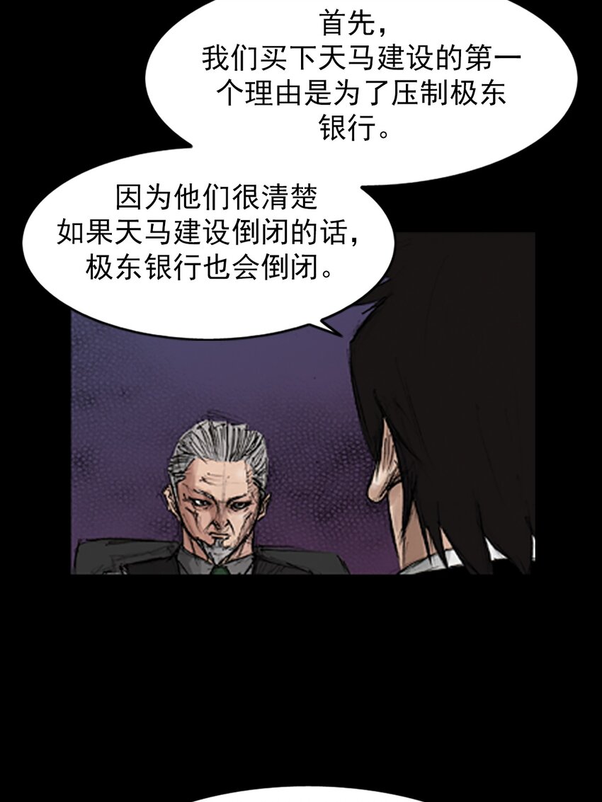 第133话 下11