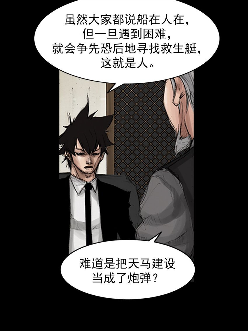 第133话 下12