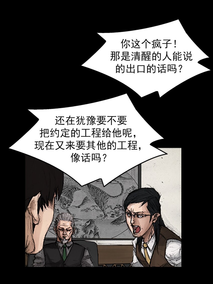 第133话 下24