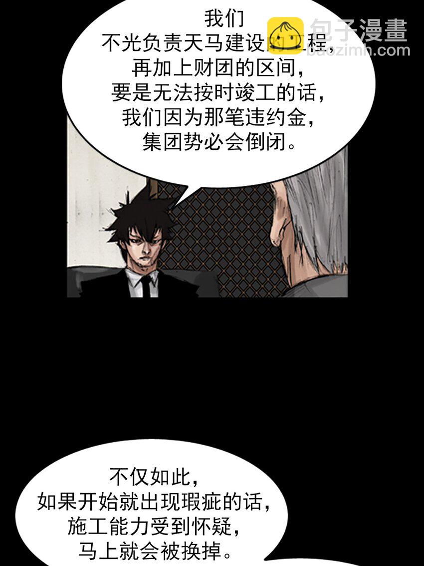 第133话 下30