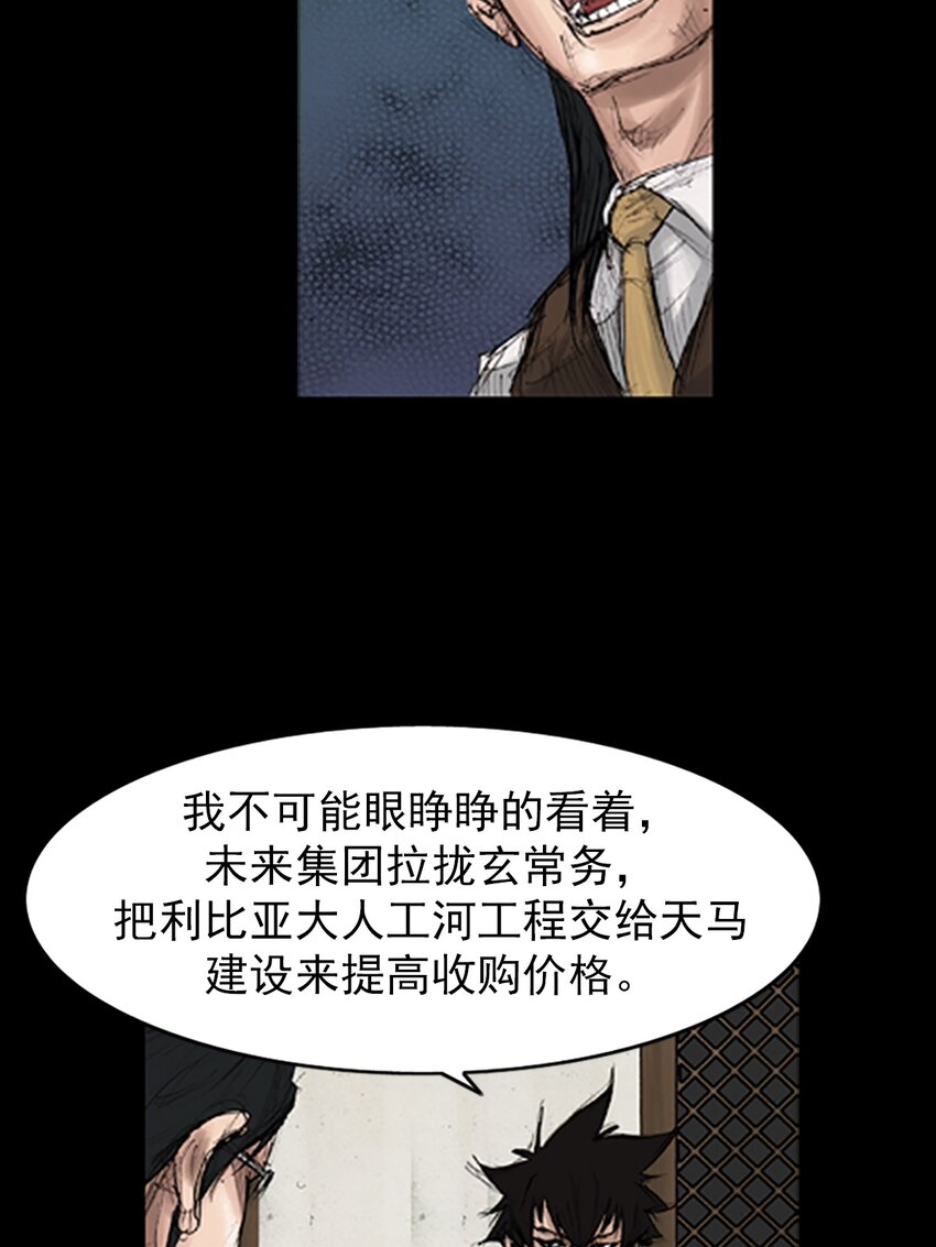 第133话 下6