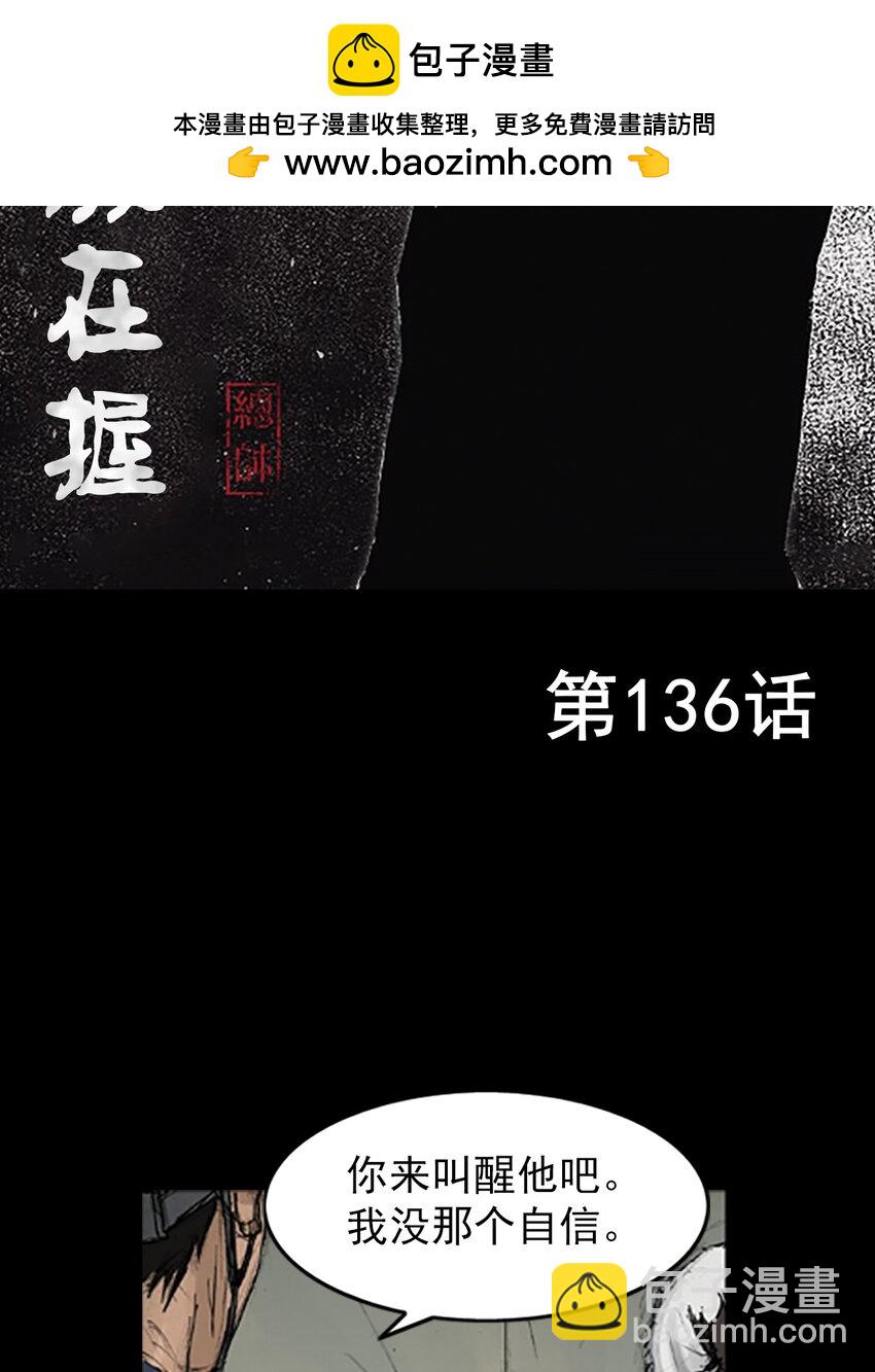 第136话 上1