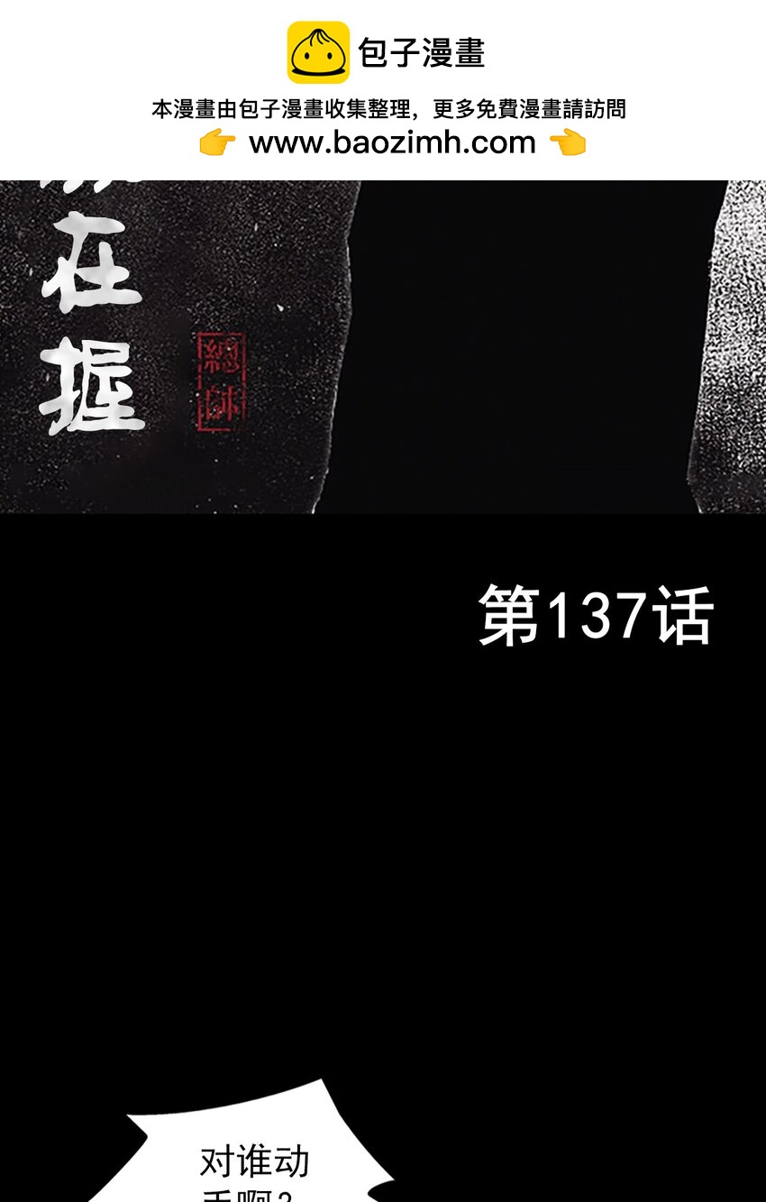 第137话 上1