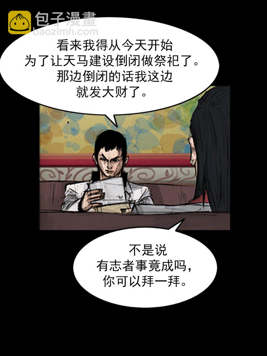 第138话 上26
