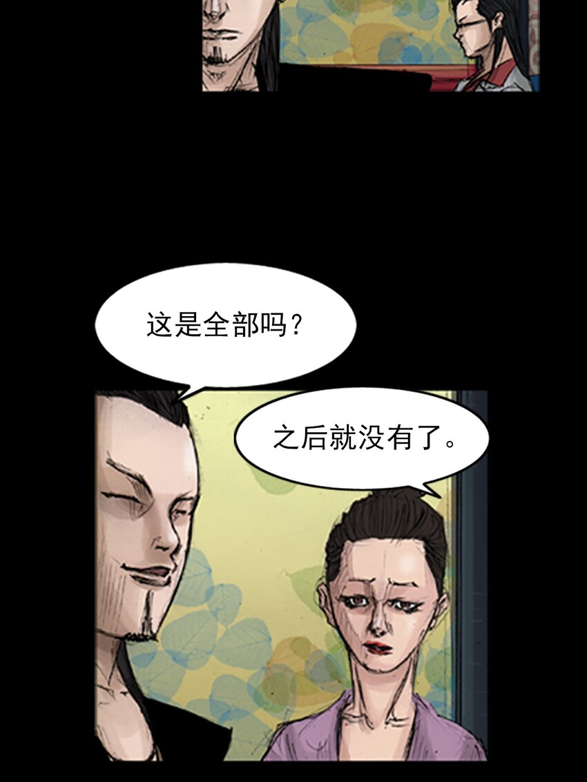 第138话 下16