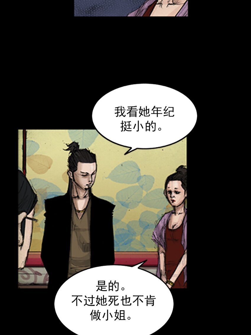 第138话 下21