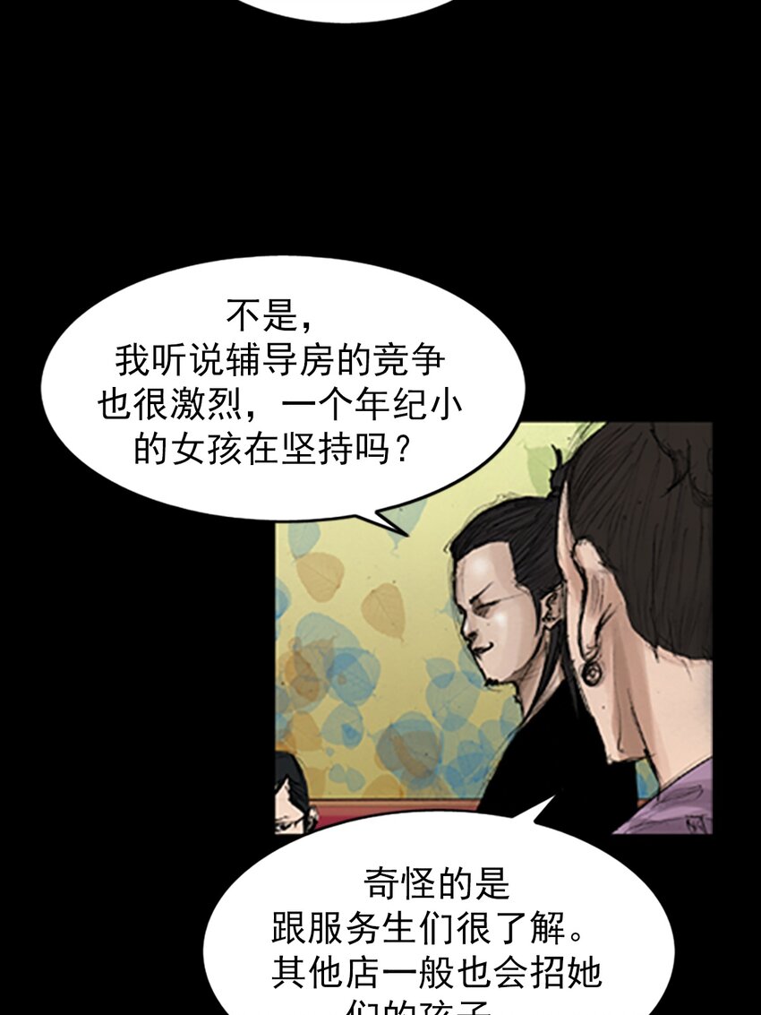 第138话 下22