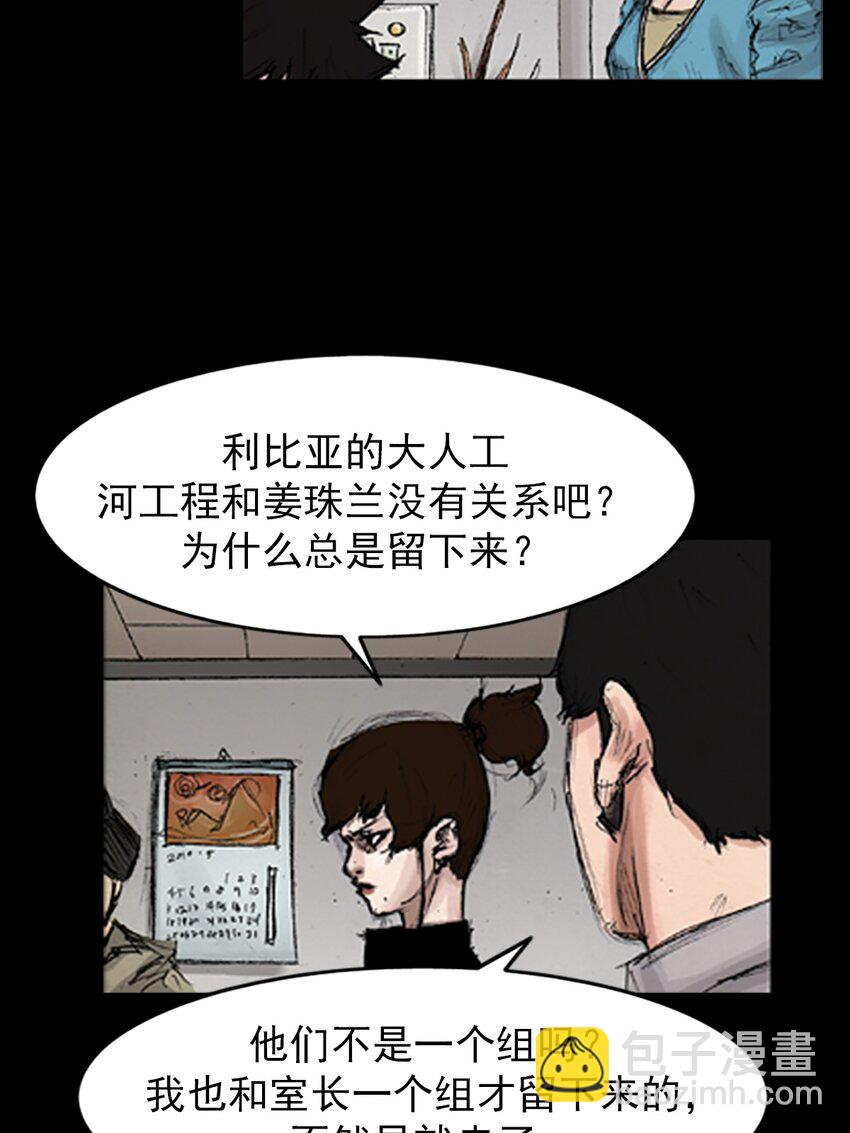 第138话 下33