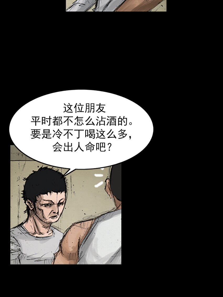 第140话 上23