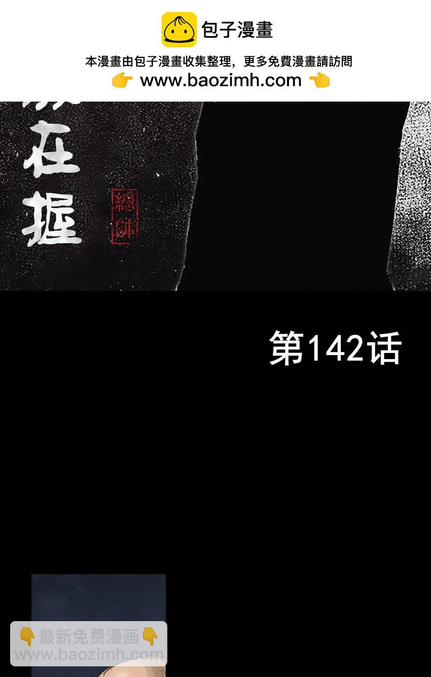 第142话 上1