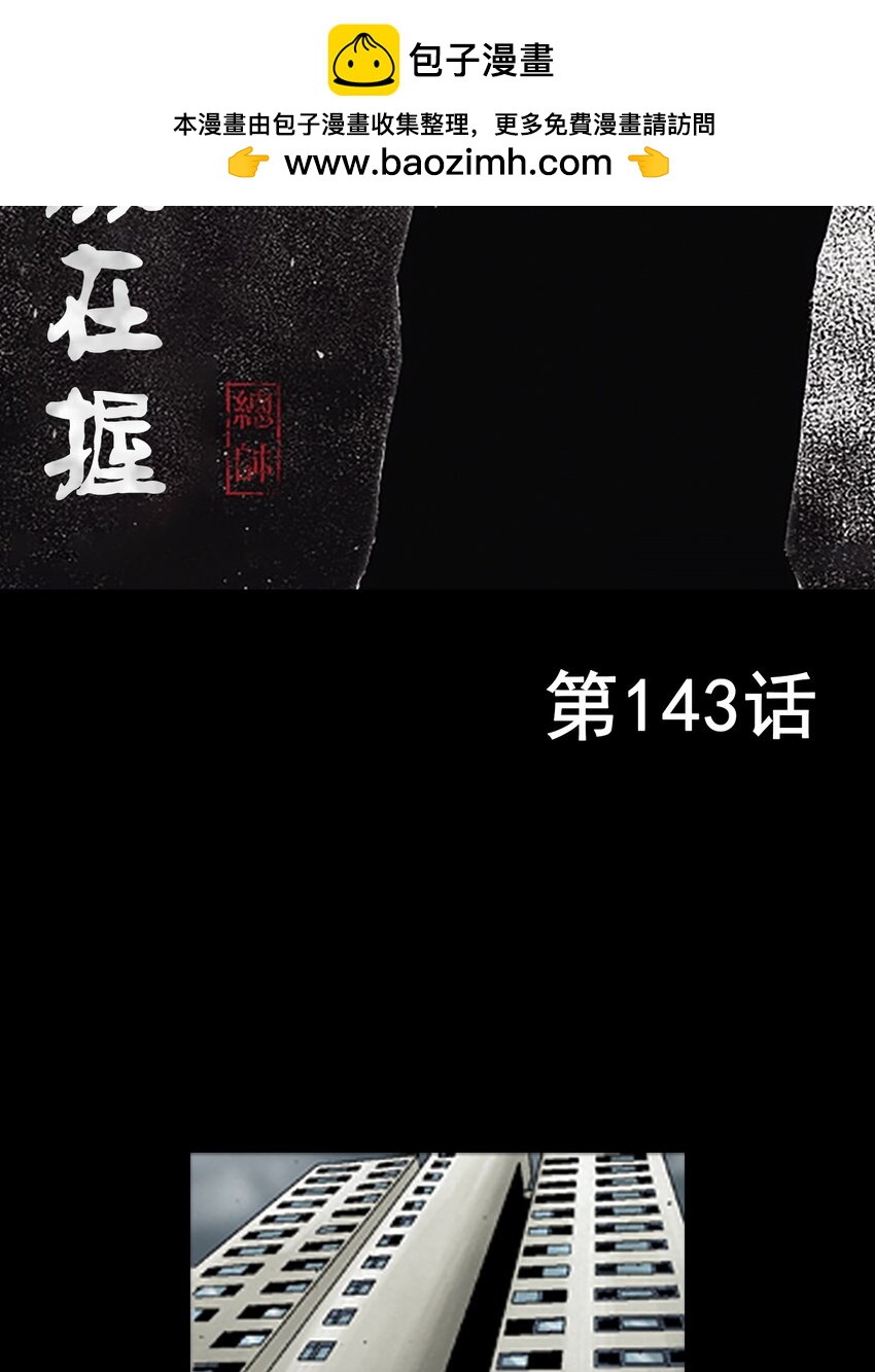 第143话 上1