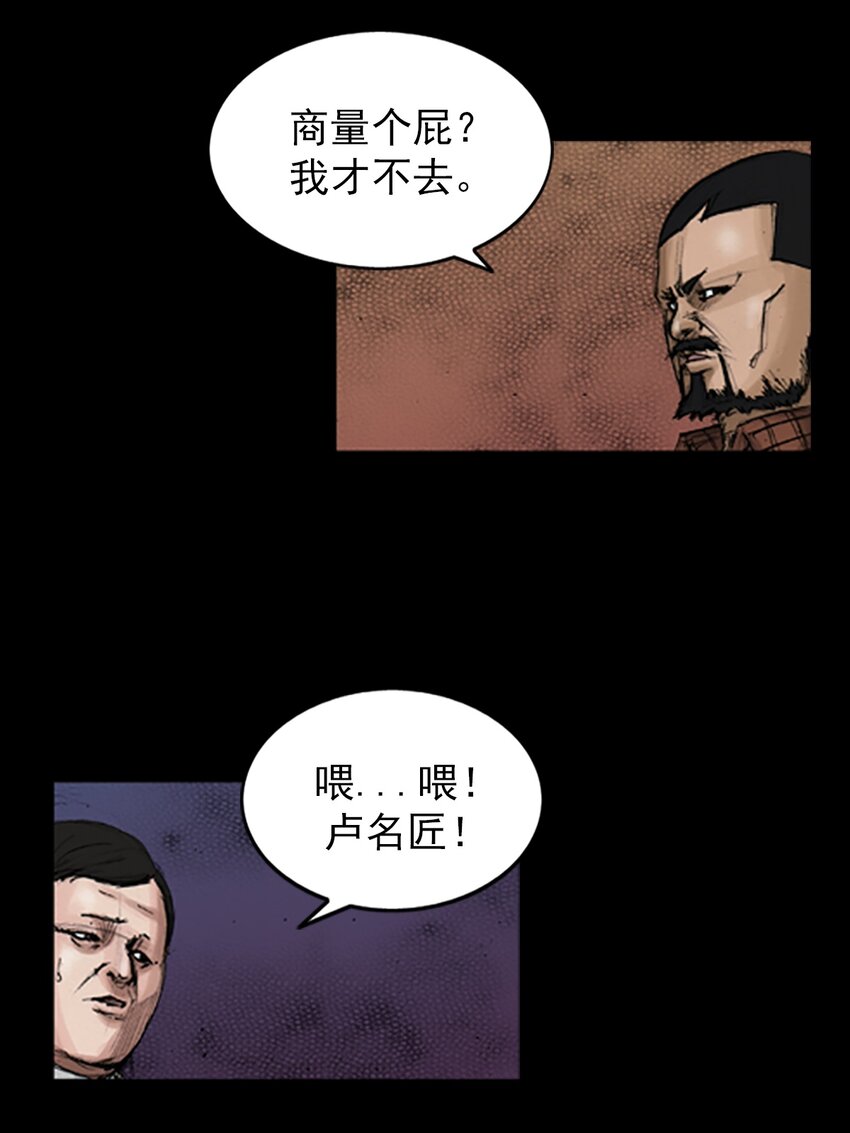 第143话 上22