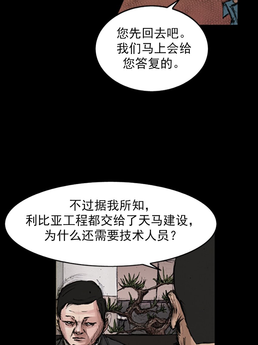 第143话 上28
