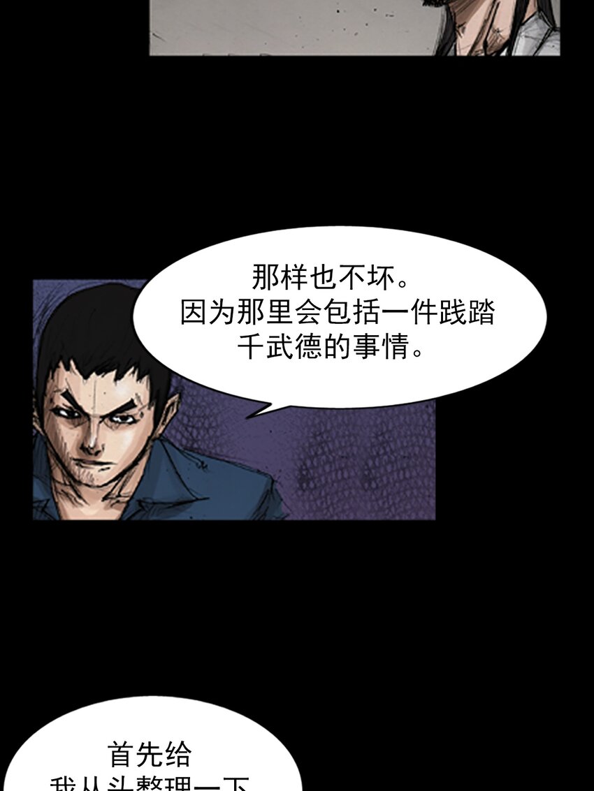 第143话 下20