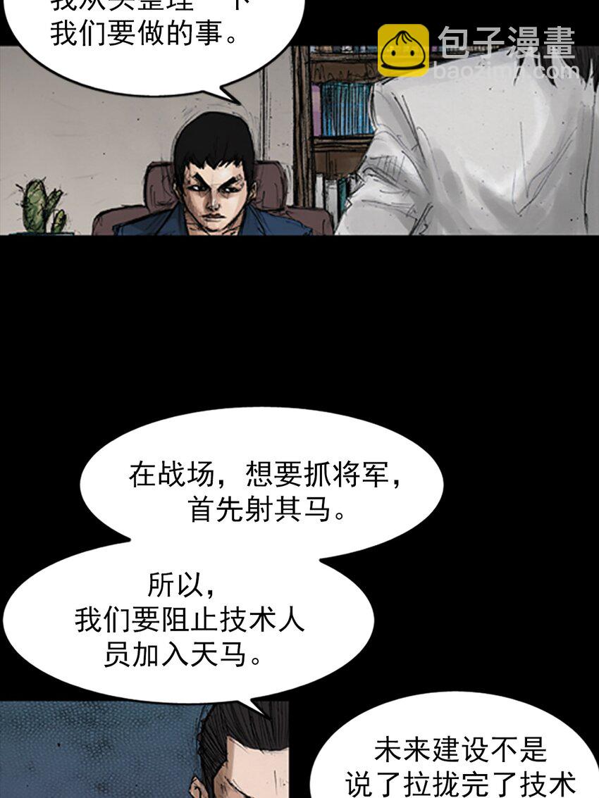 第143话 下21