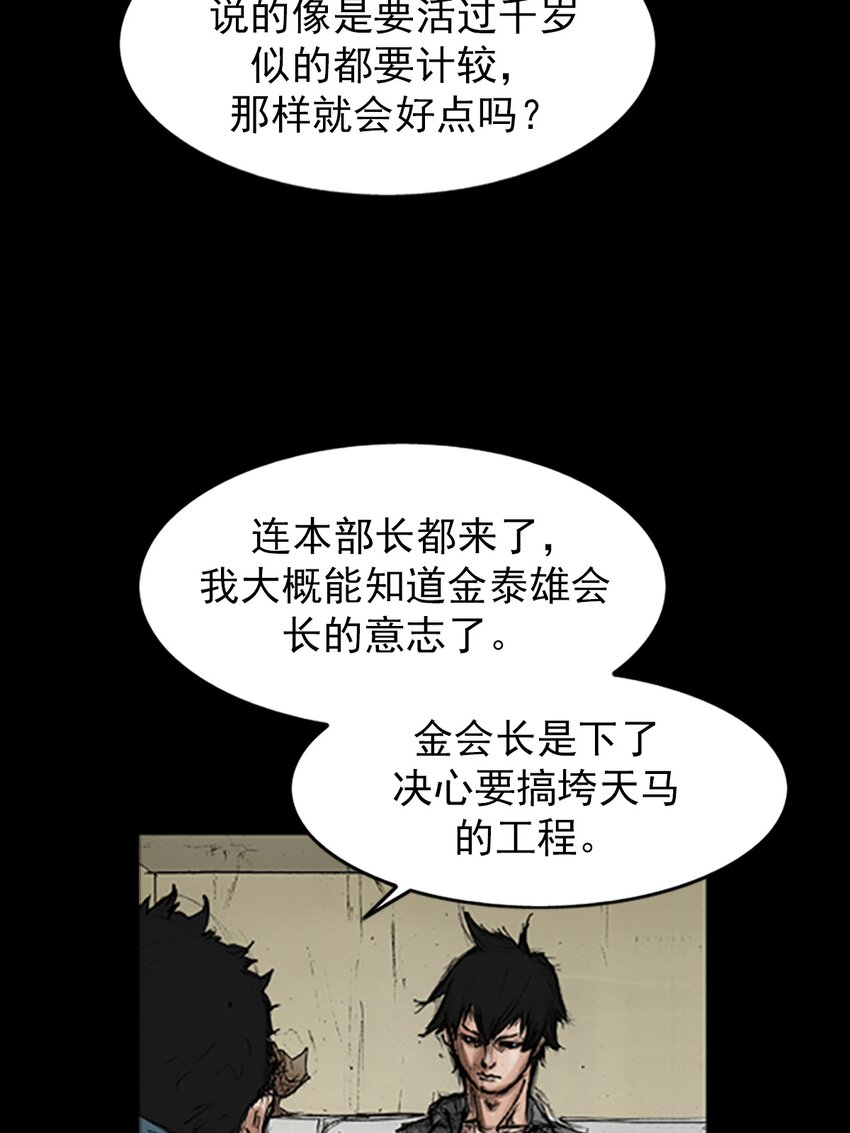第144话 上18