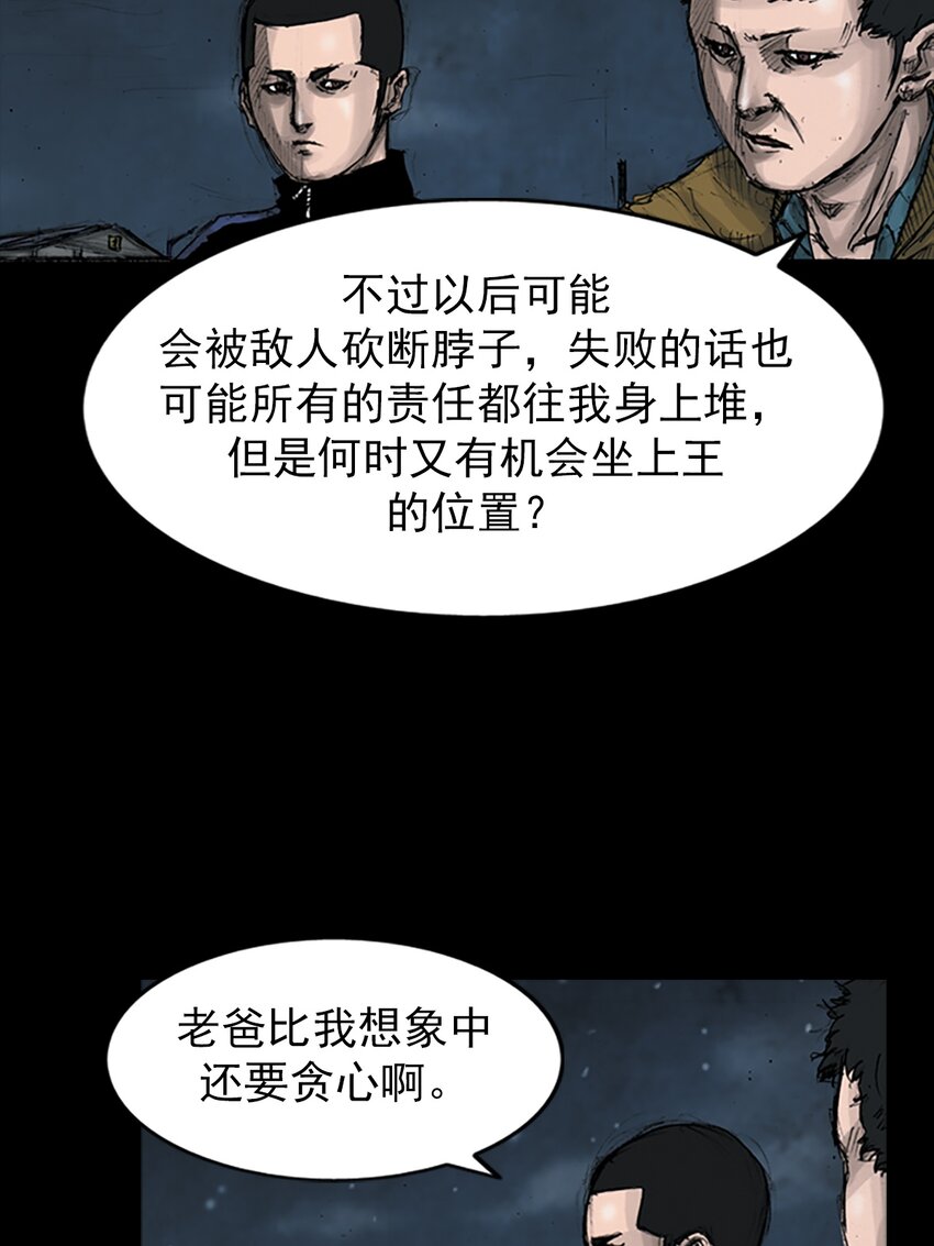 第144话 下24