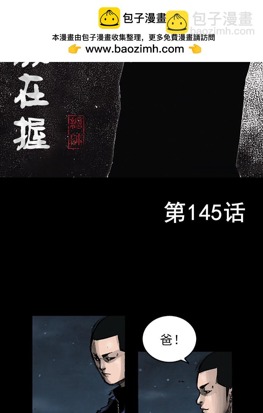 第145话 上1