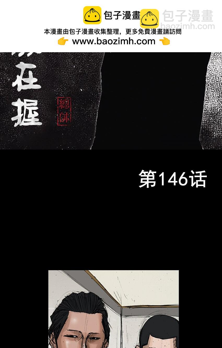 第146话 上1