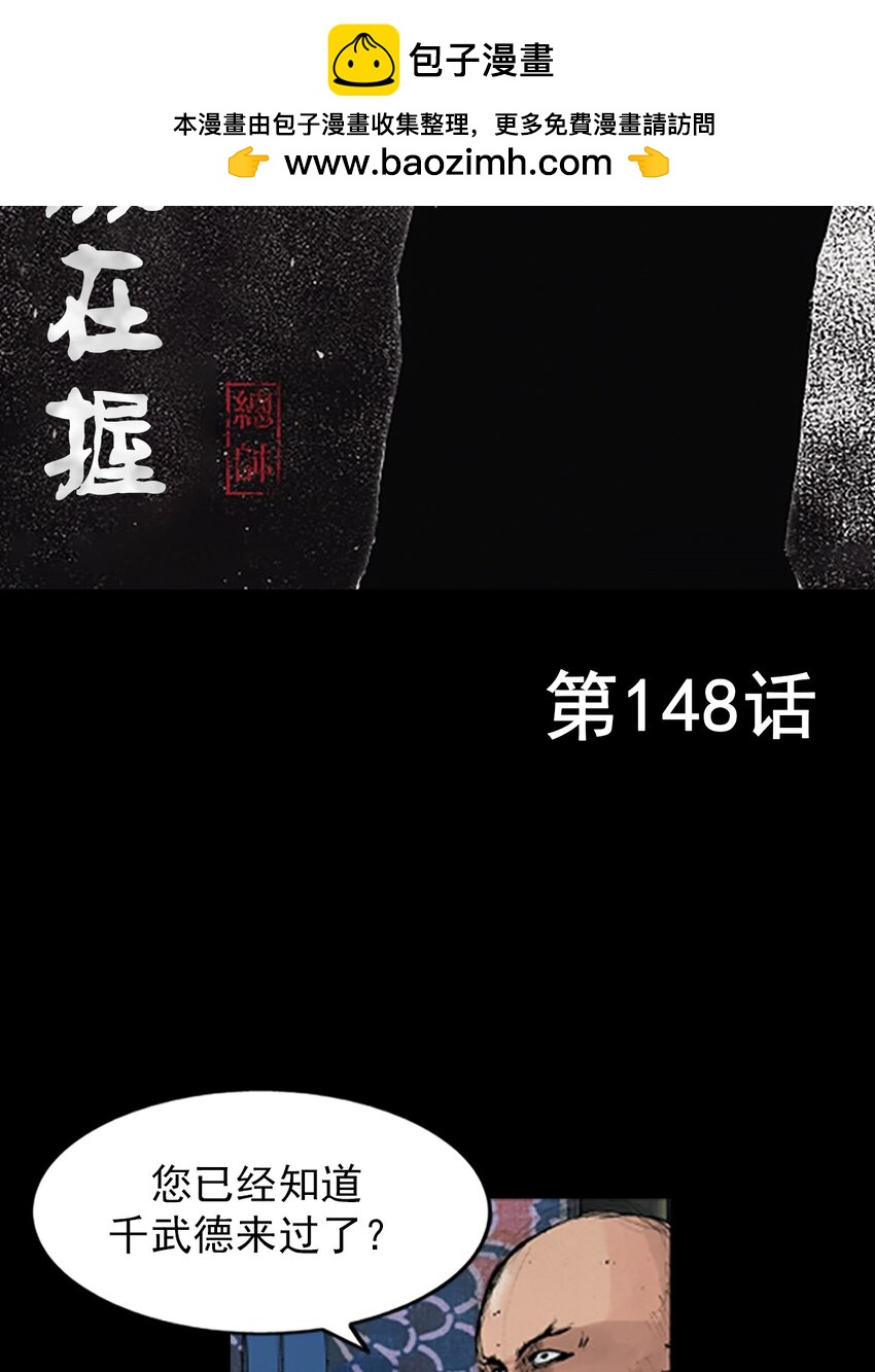第148话 上1
