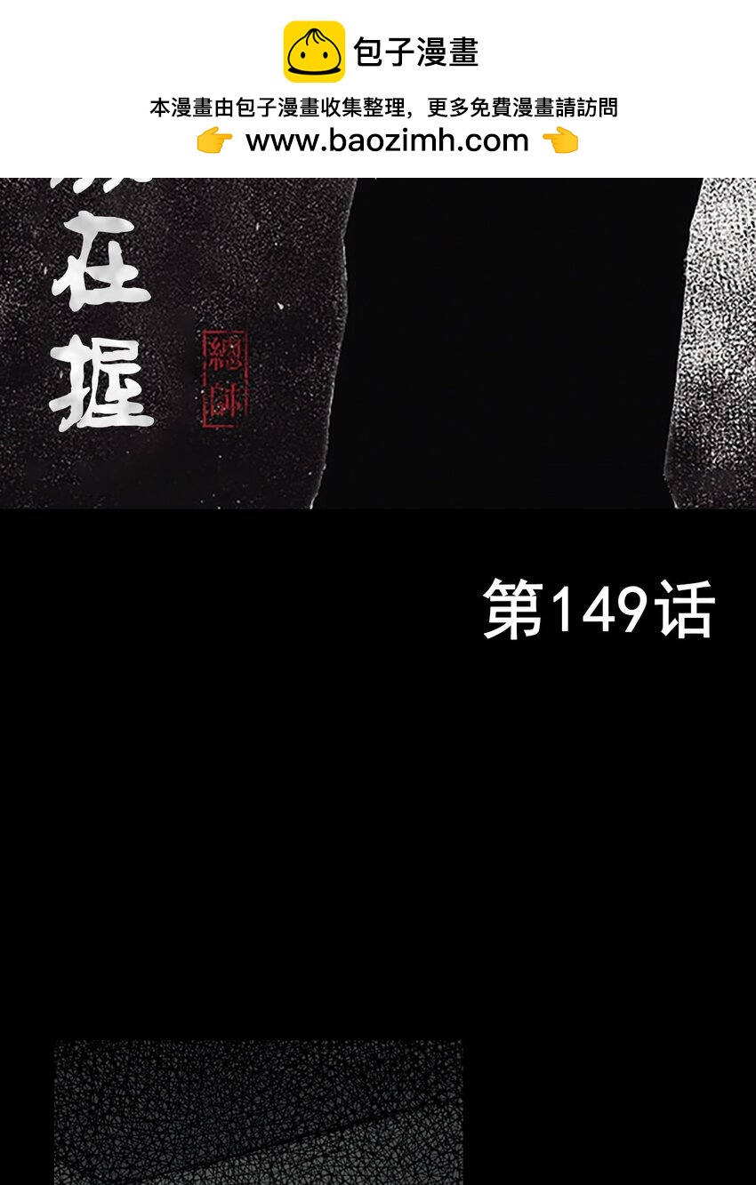第149话 上1