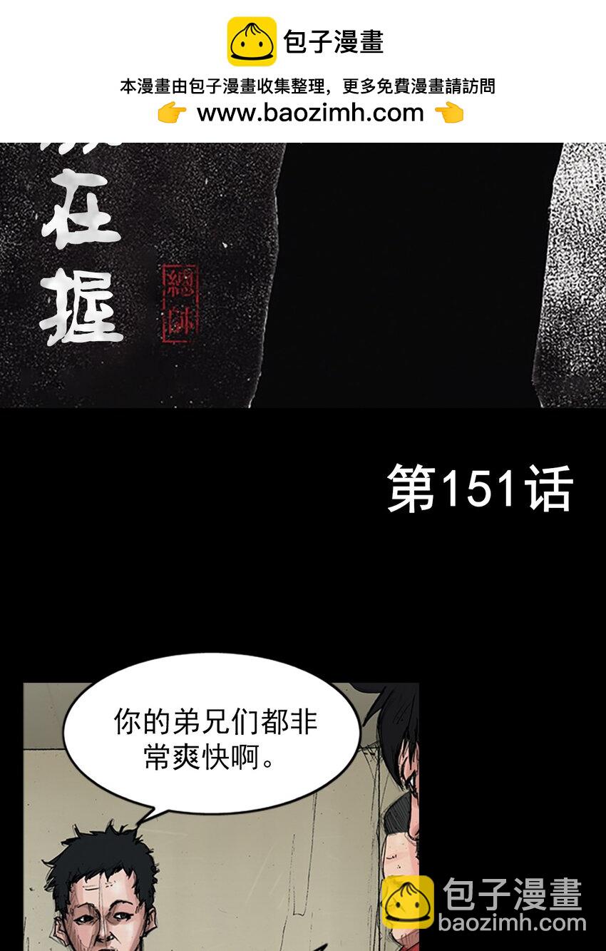 第151话 上1