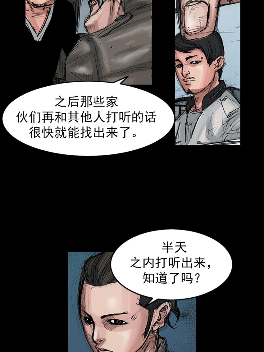 第151话 上4