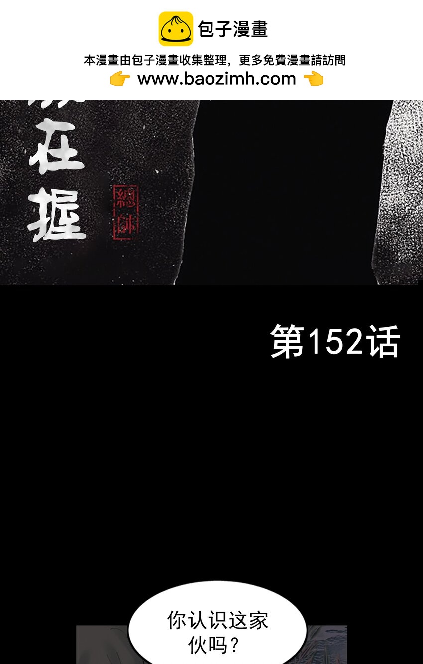 第152话 上1