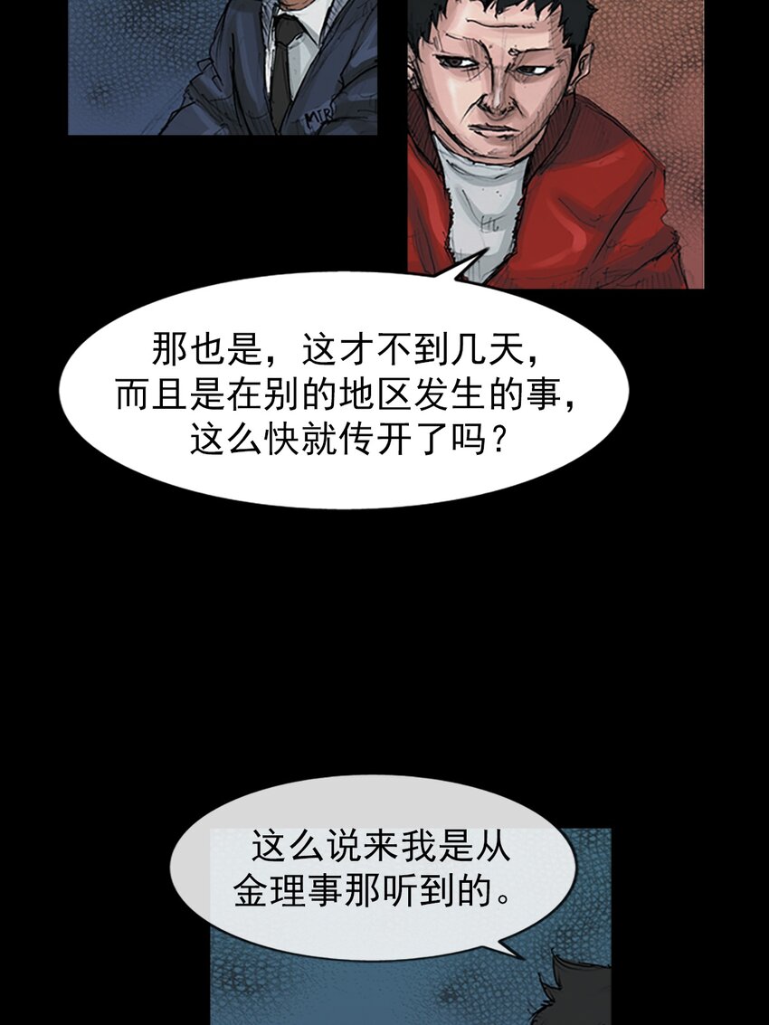 第155话 上26