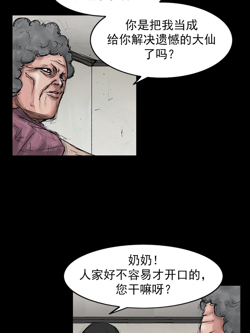 第155话 下27
