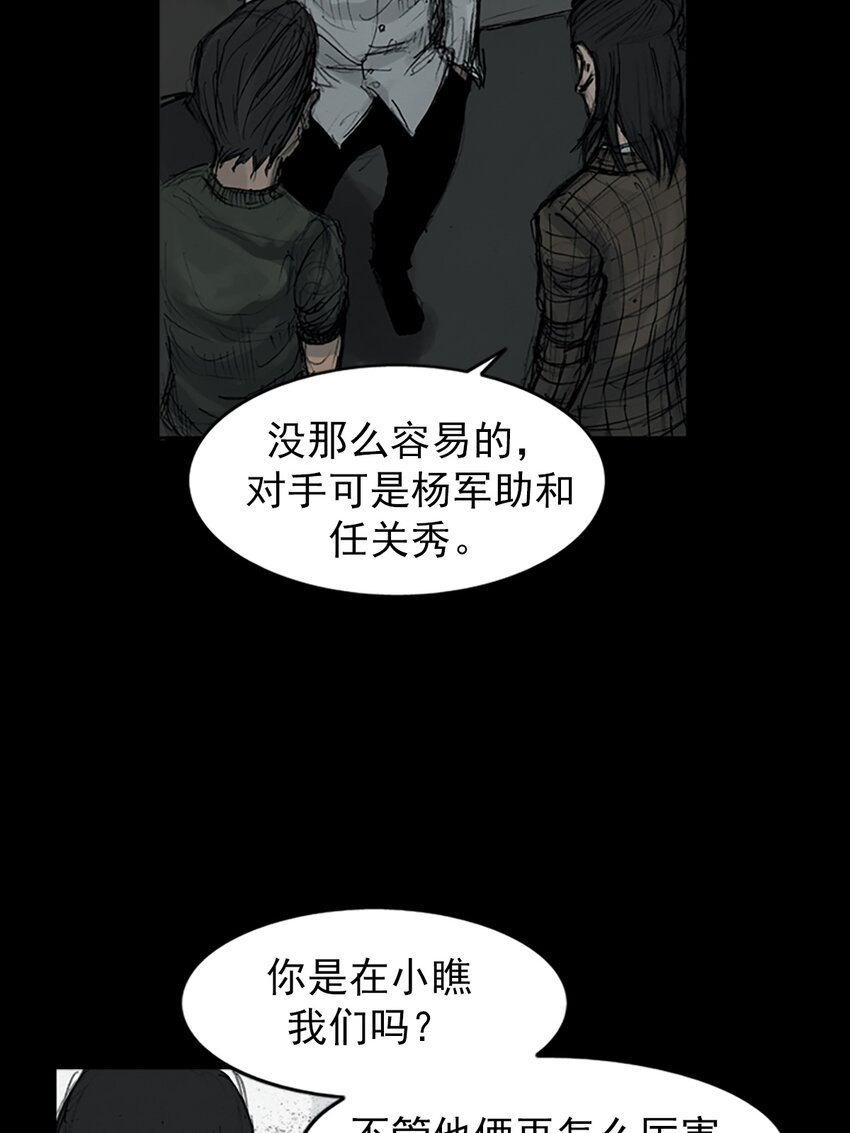 第159话 下18