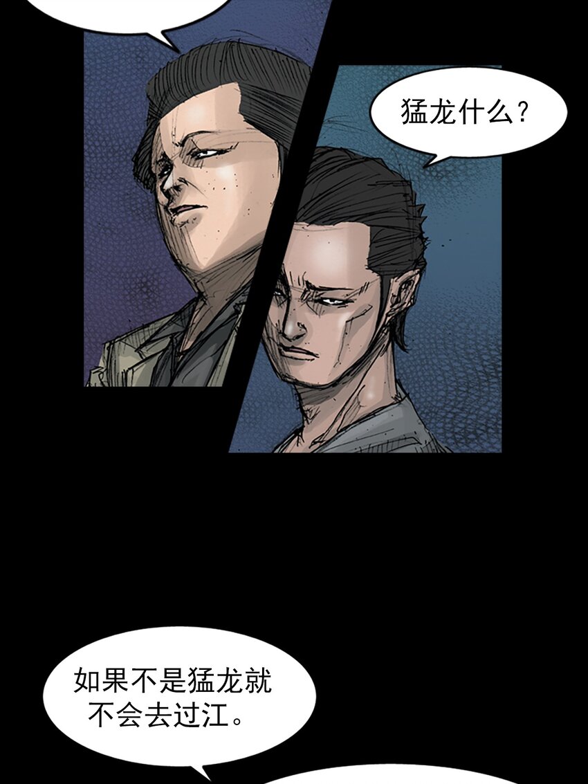 第161话 下8