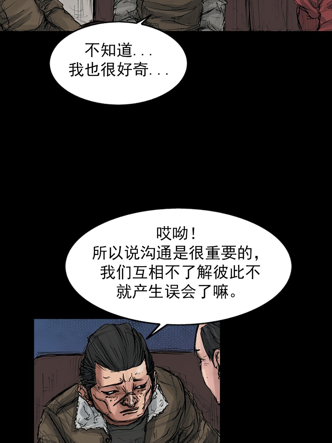 第171话 上16