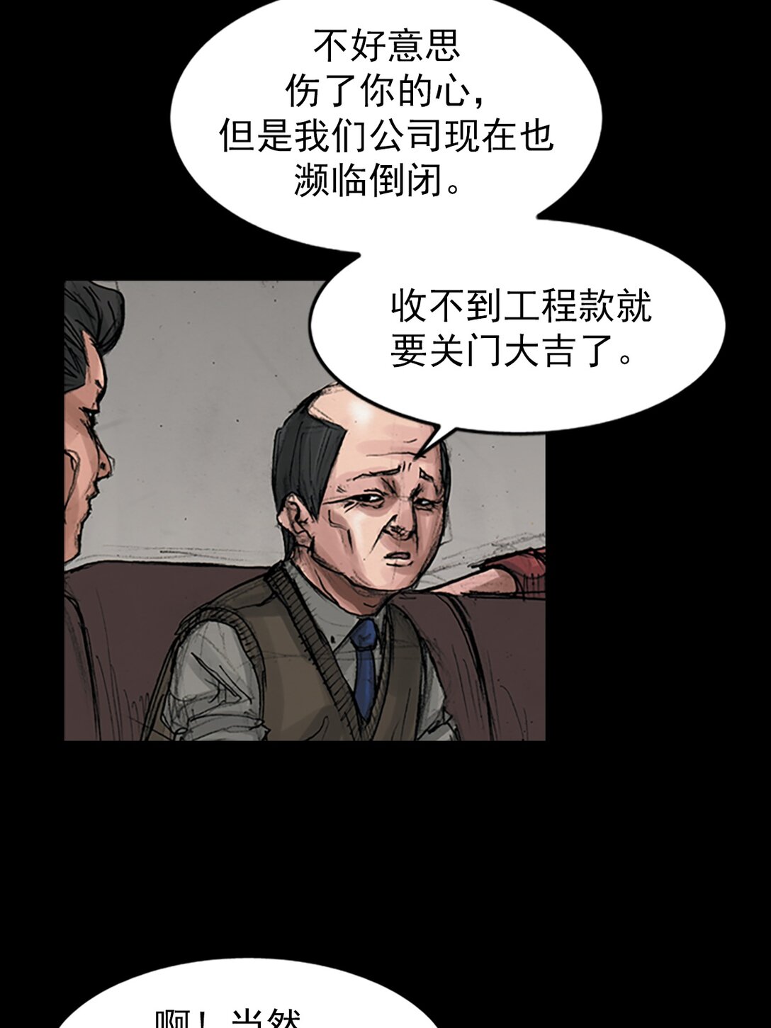 第171话 上20