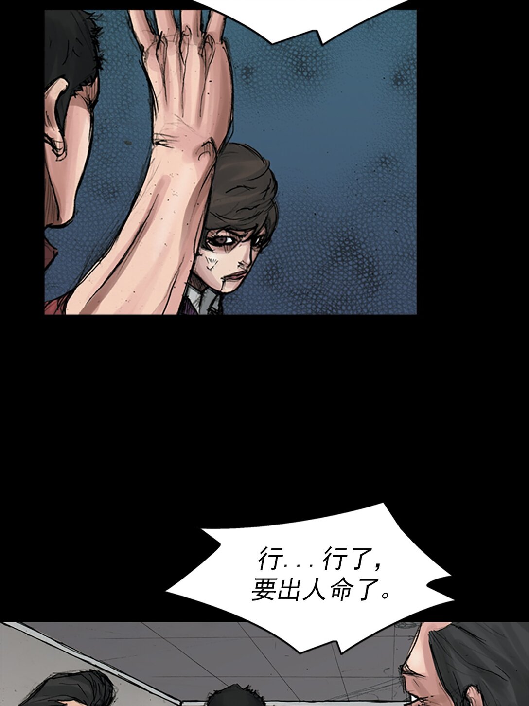 第171话 上8
