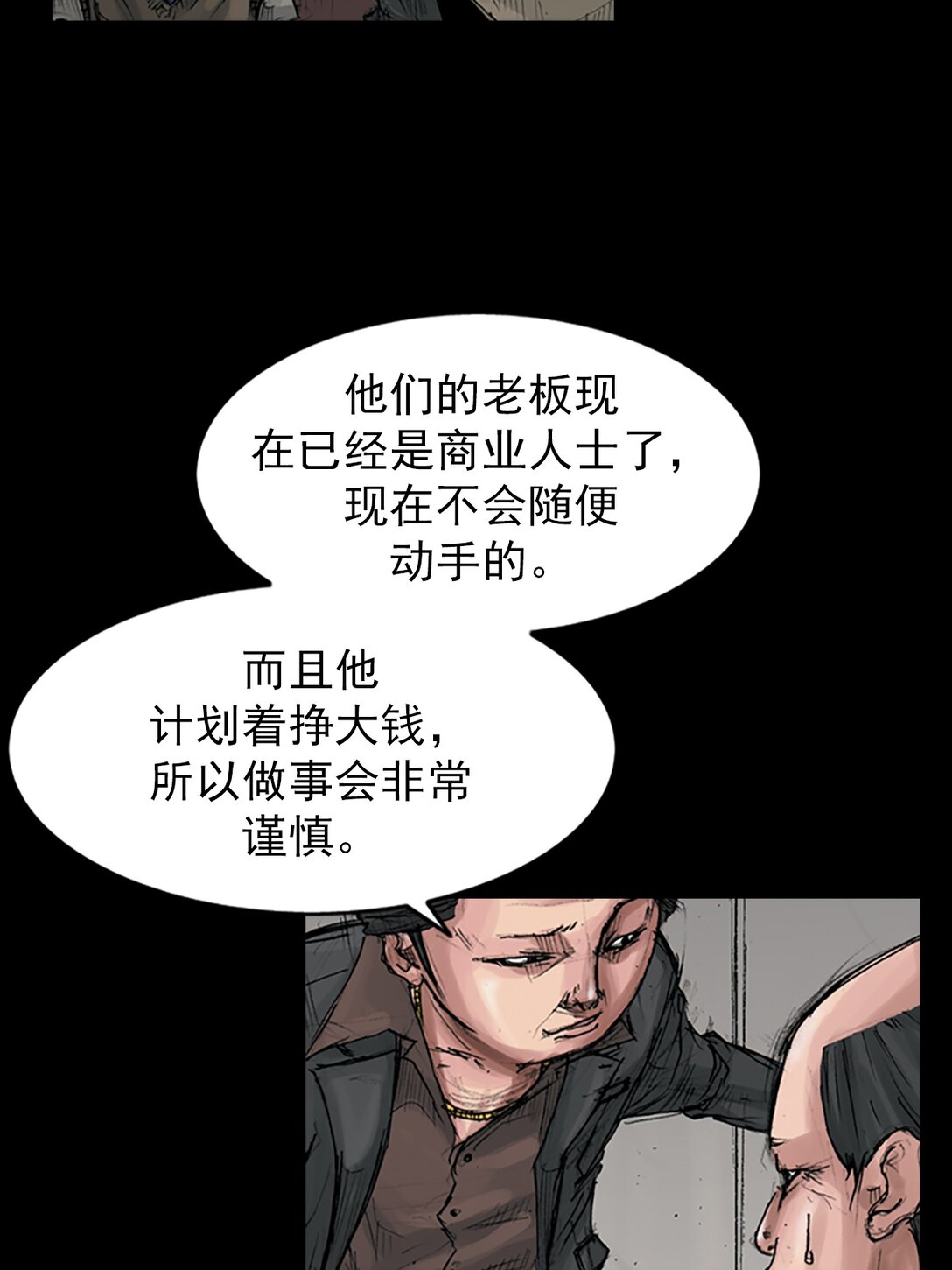 第171话 下17
