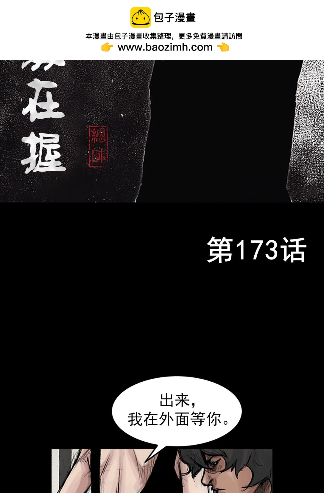 第173话 上1
