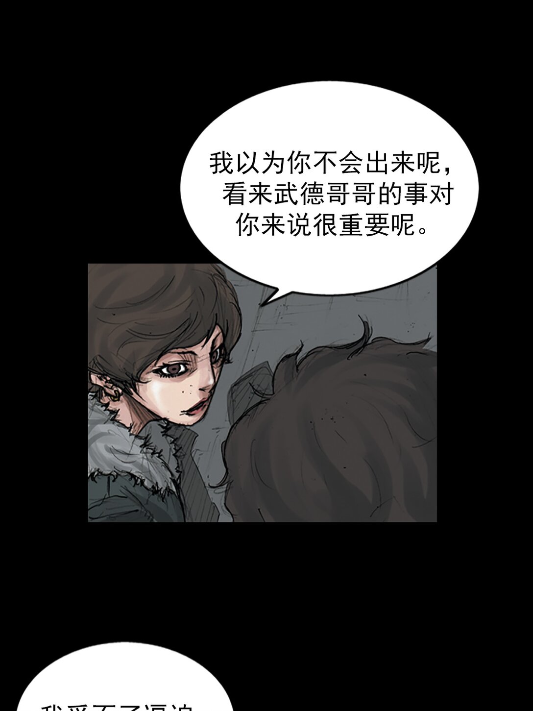 第173话 上10