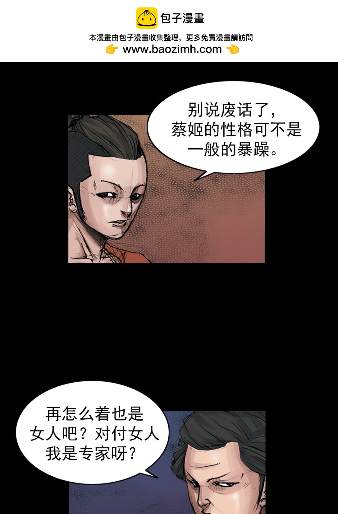 第173话 上15
