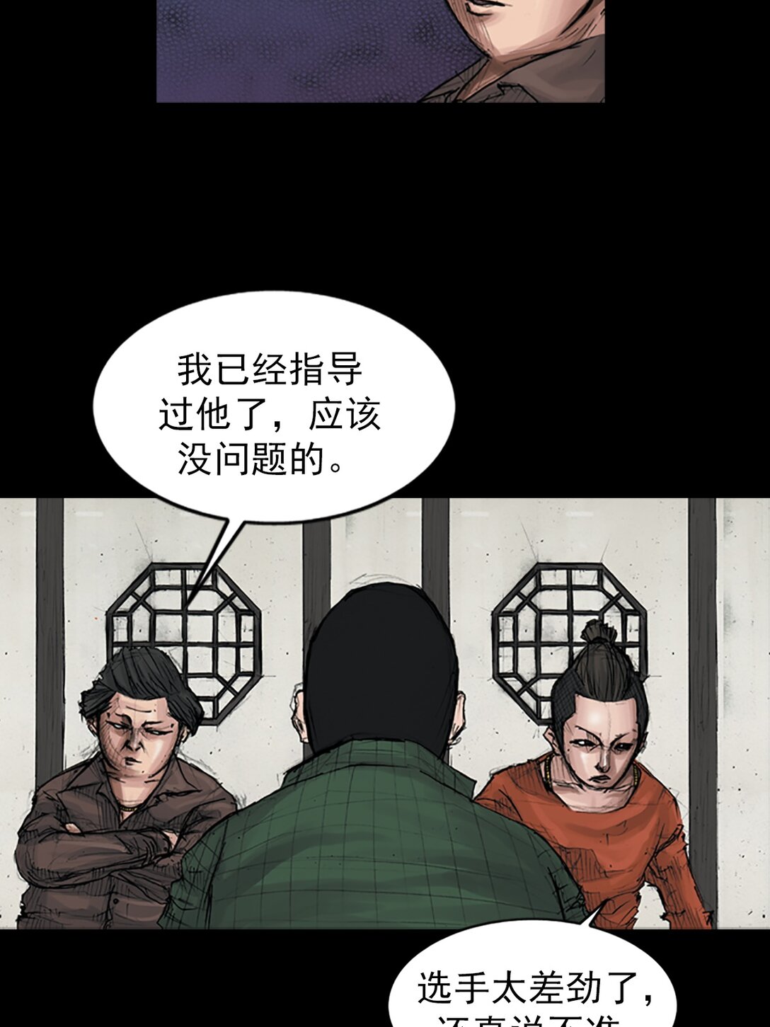 第173话 上16