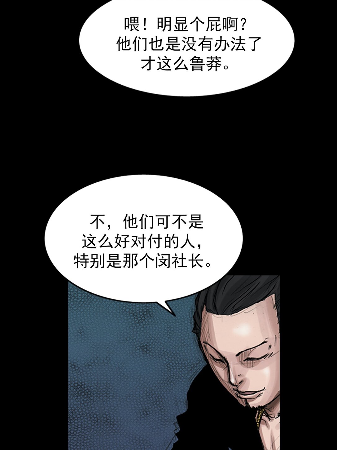 第173话 上21