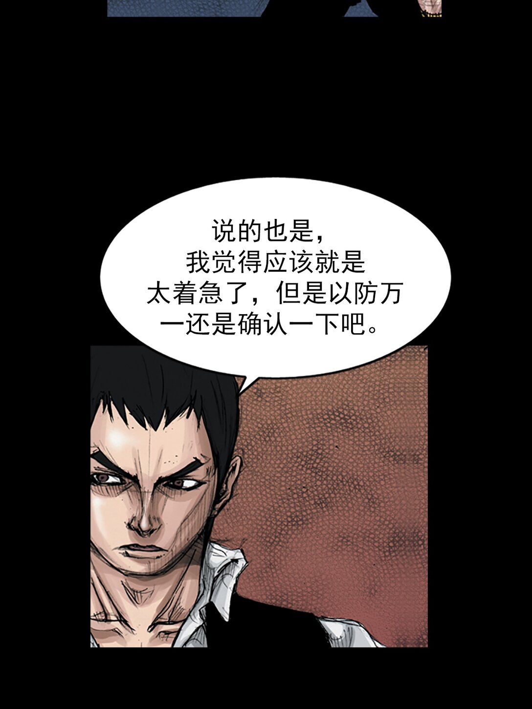 第173话 上22