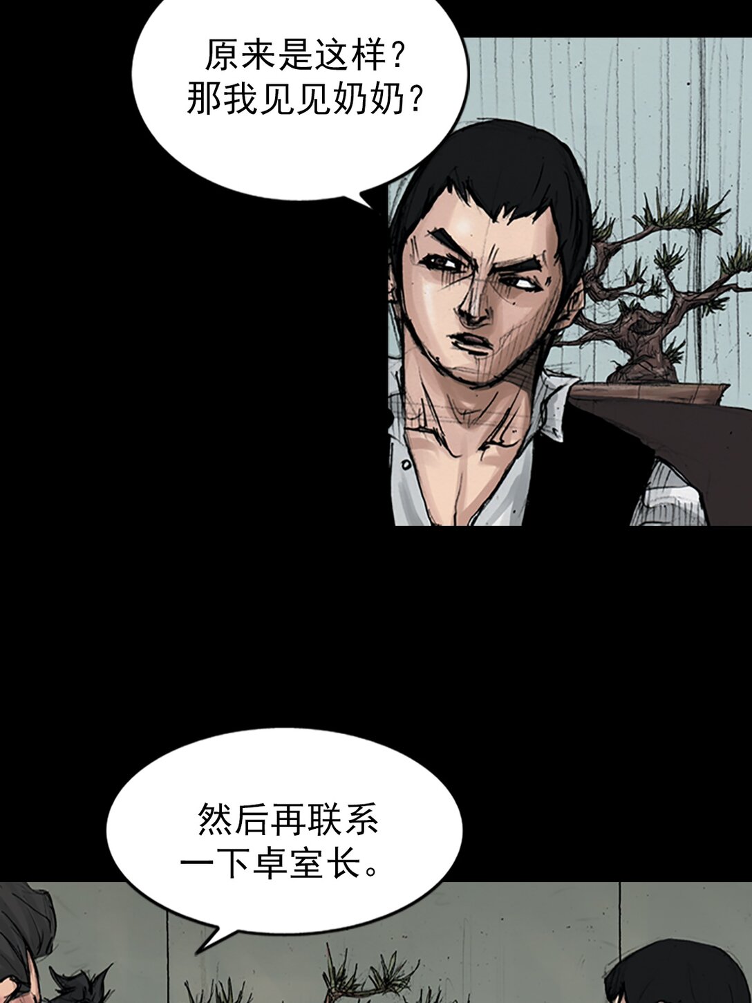 第173话 上29