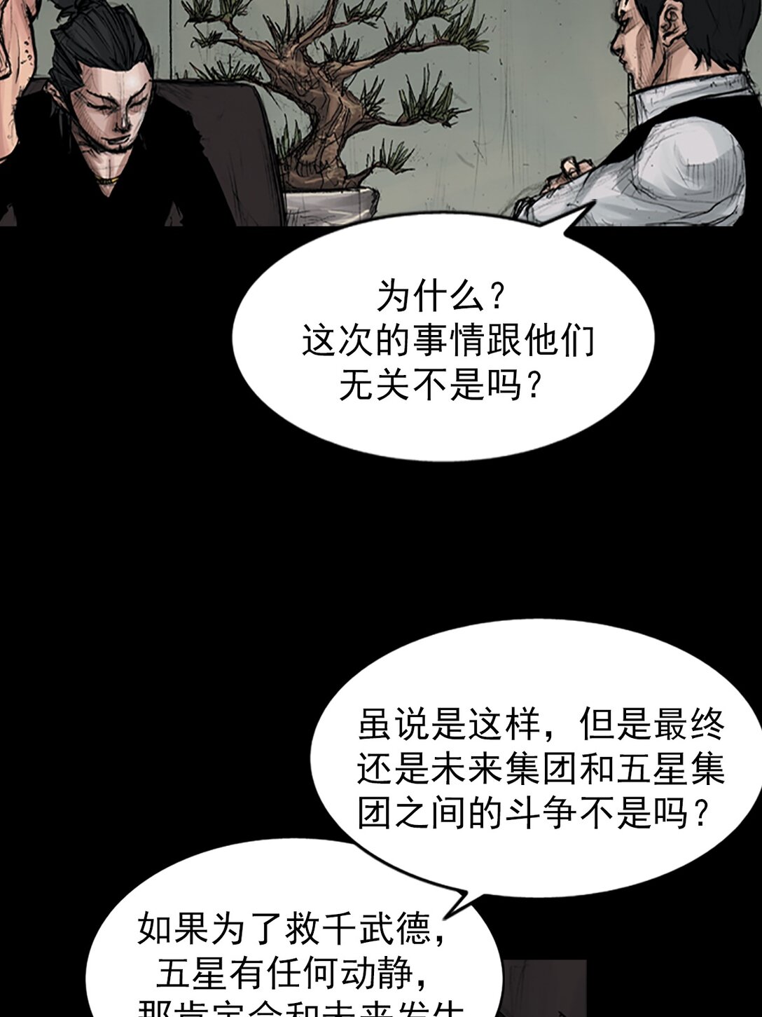 第173话 上30